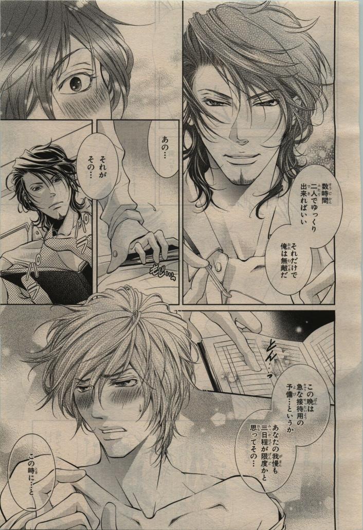 BE・BOY GOLD 2010-06 - Page 449