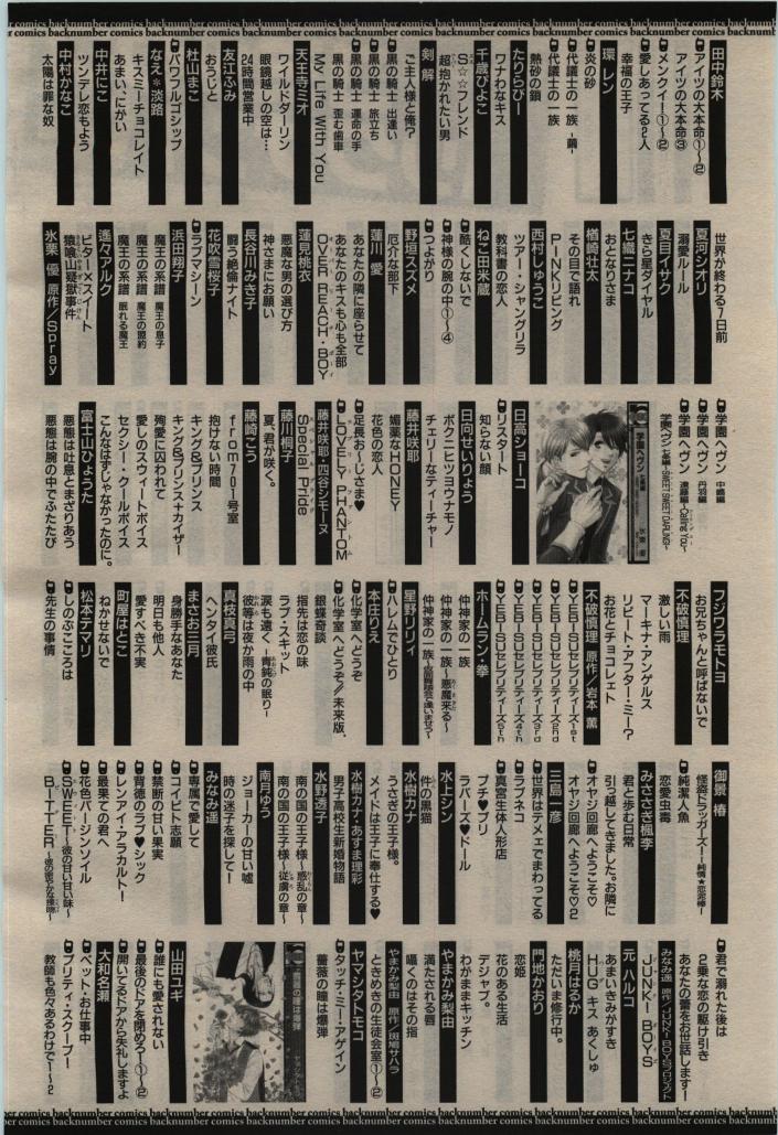BE・BOY GOLD 2010-06 - Page 456