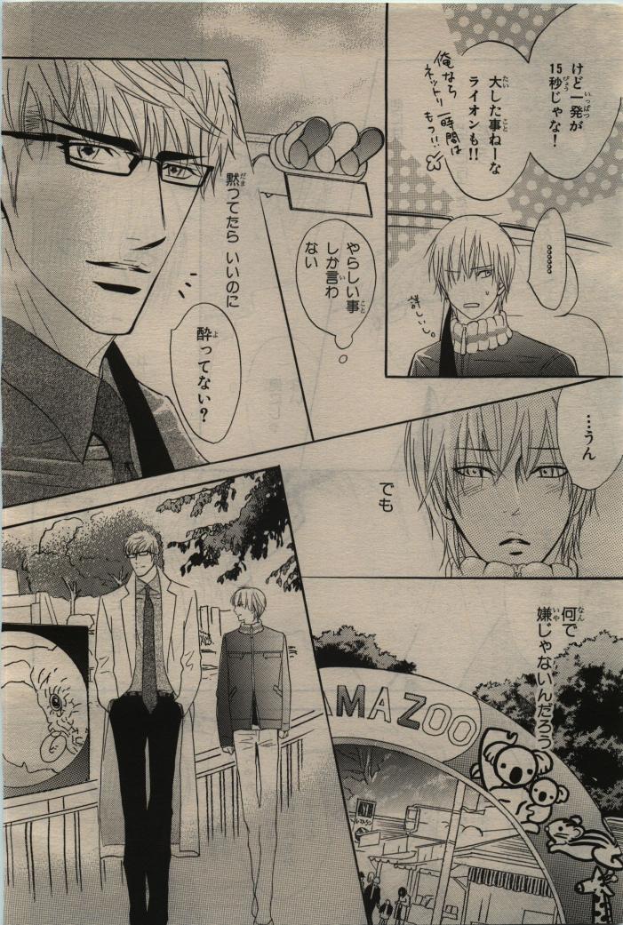 BE・BOY GOLD 2010-06 - Page 46