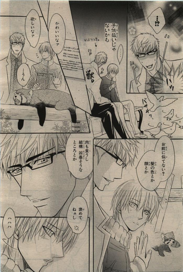 BE・BOY GOLD 2010-06 - Page 48