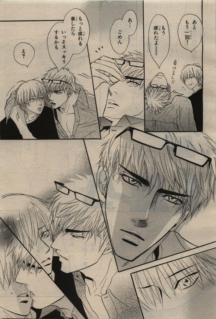 BE・BOY GOLD 2010-06 - Page 51
