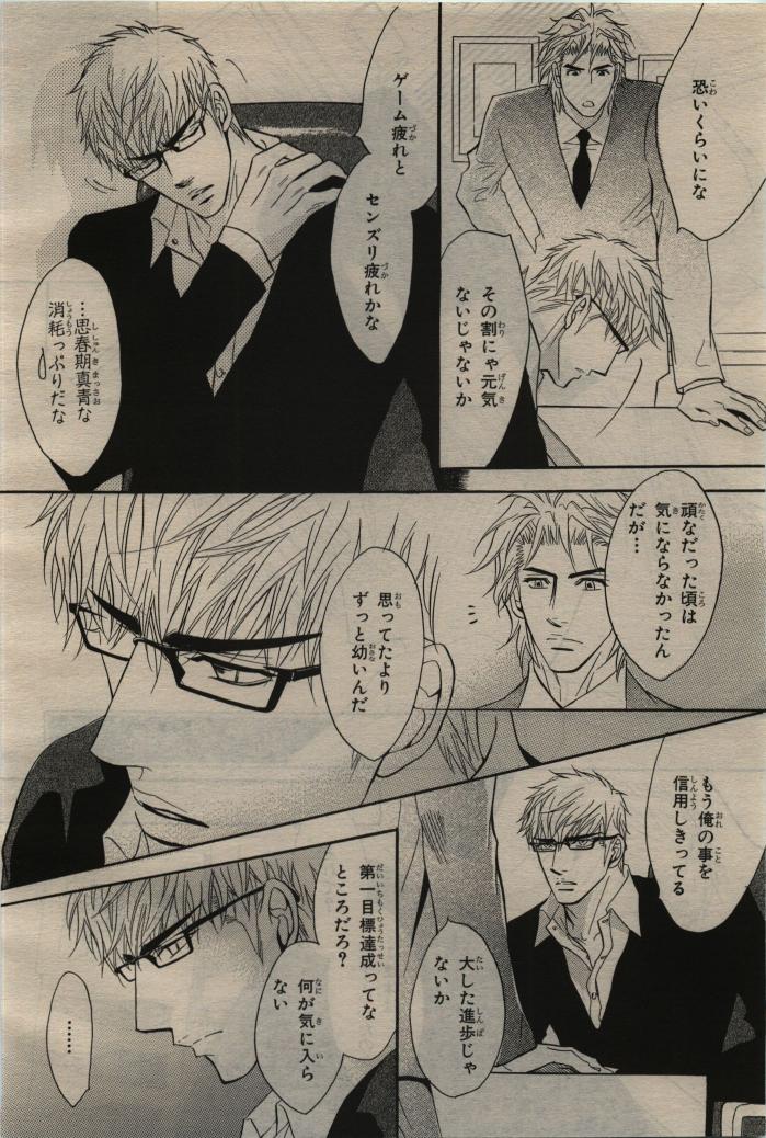 BE・BOY GOLD 2010-06 - Page 54