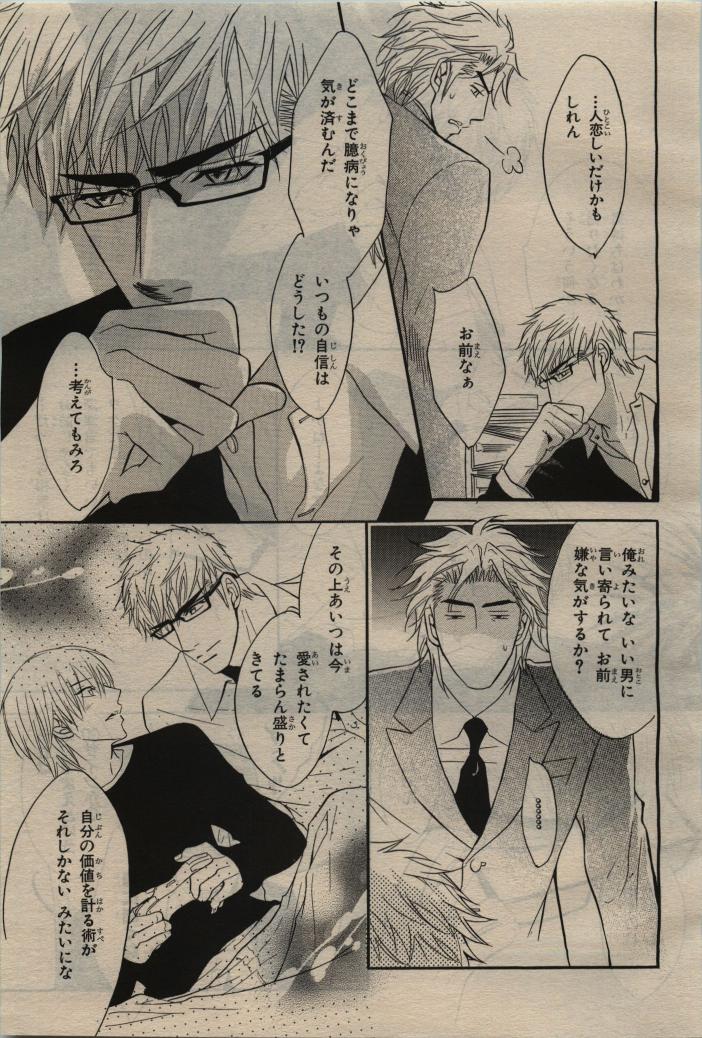 BE・BOY GOLD 2010-06 - Page 55