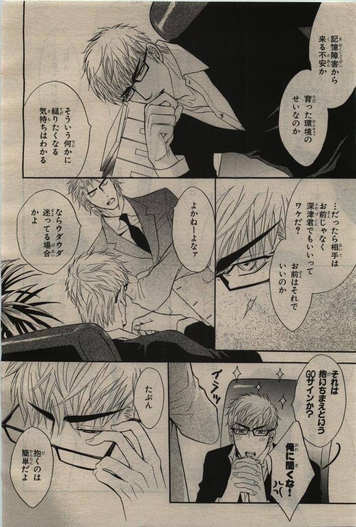 BE・BOY GOLD 2010-06 - Page 56