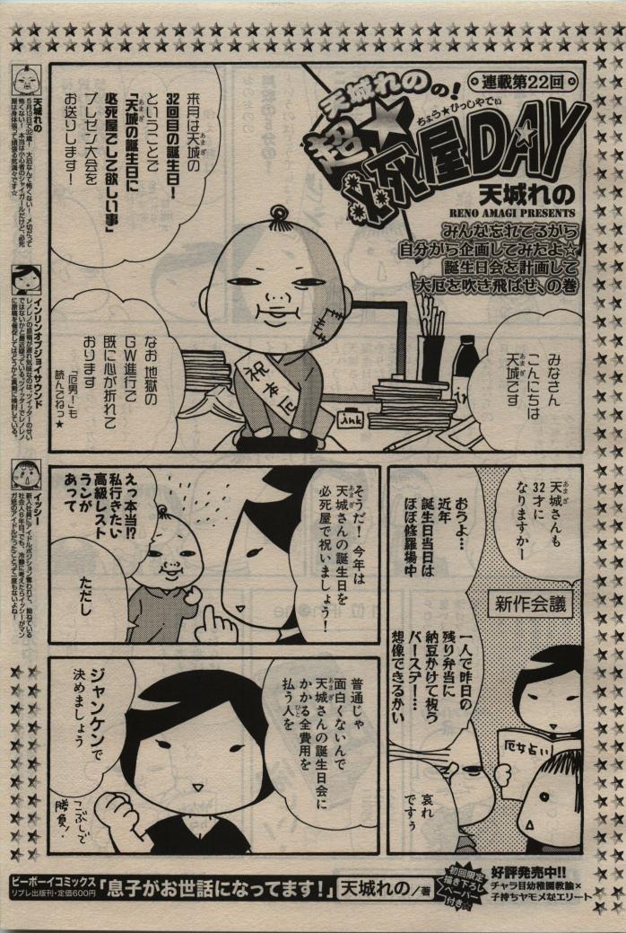 BE・BOY GOLD 2010-06 - Page 63