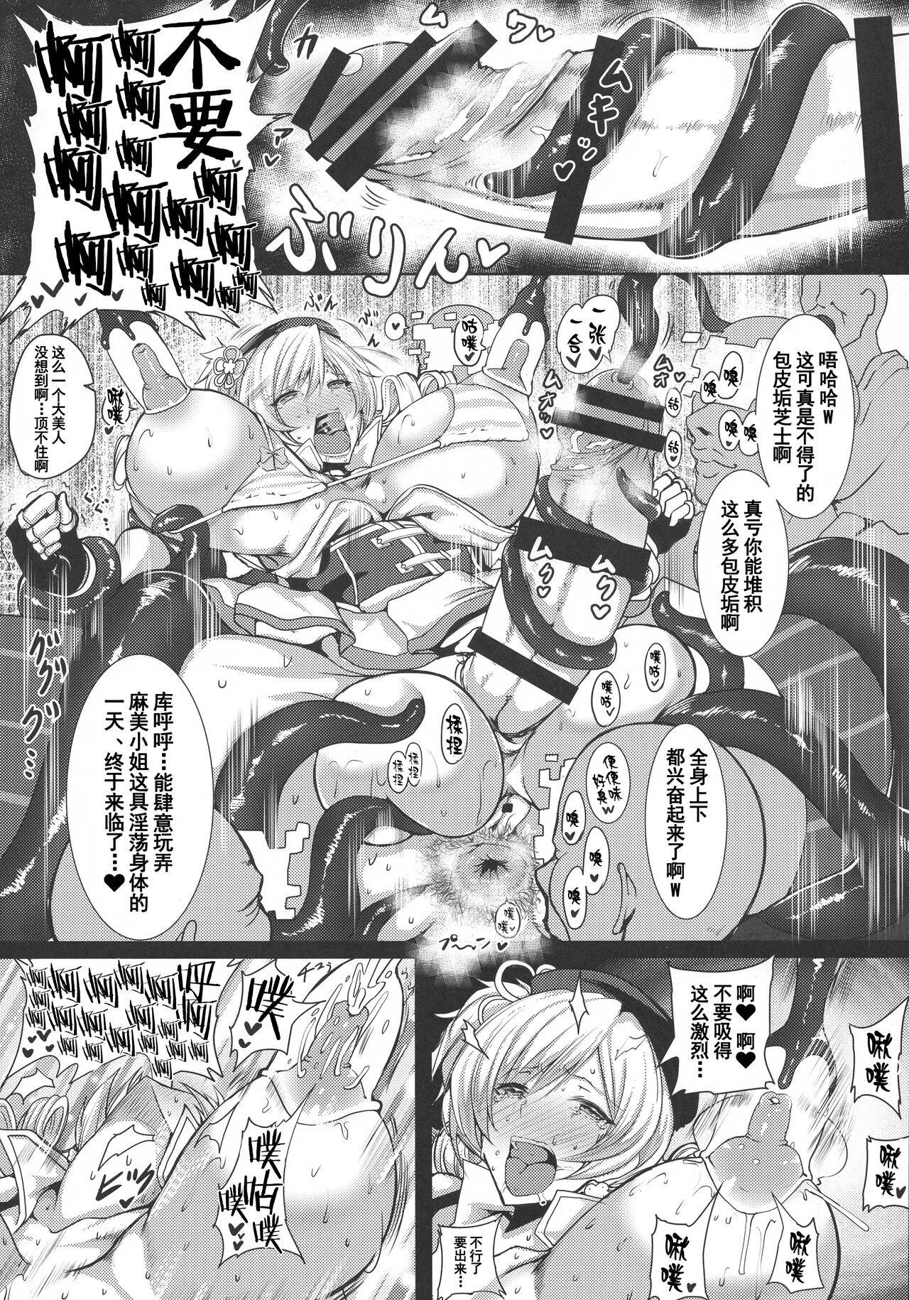 HTSK11 - Page 5