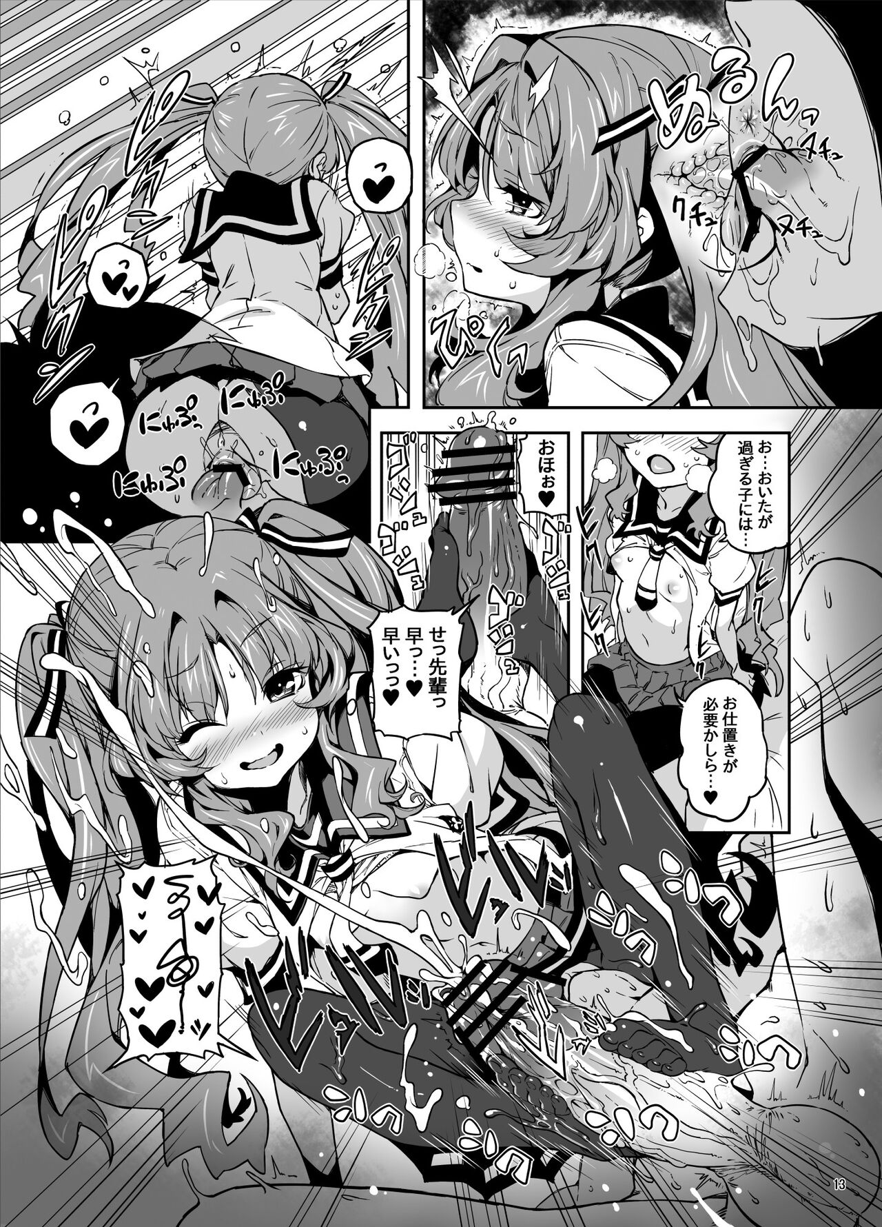 Sugoi Koto Shichau - Page 12
