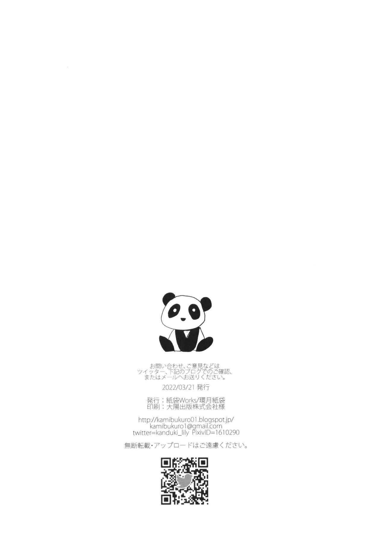 Sensitive de wa Arimasen! | 才没感觉到敏感! - Page 26