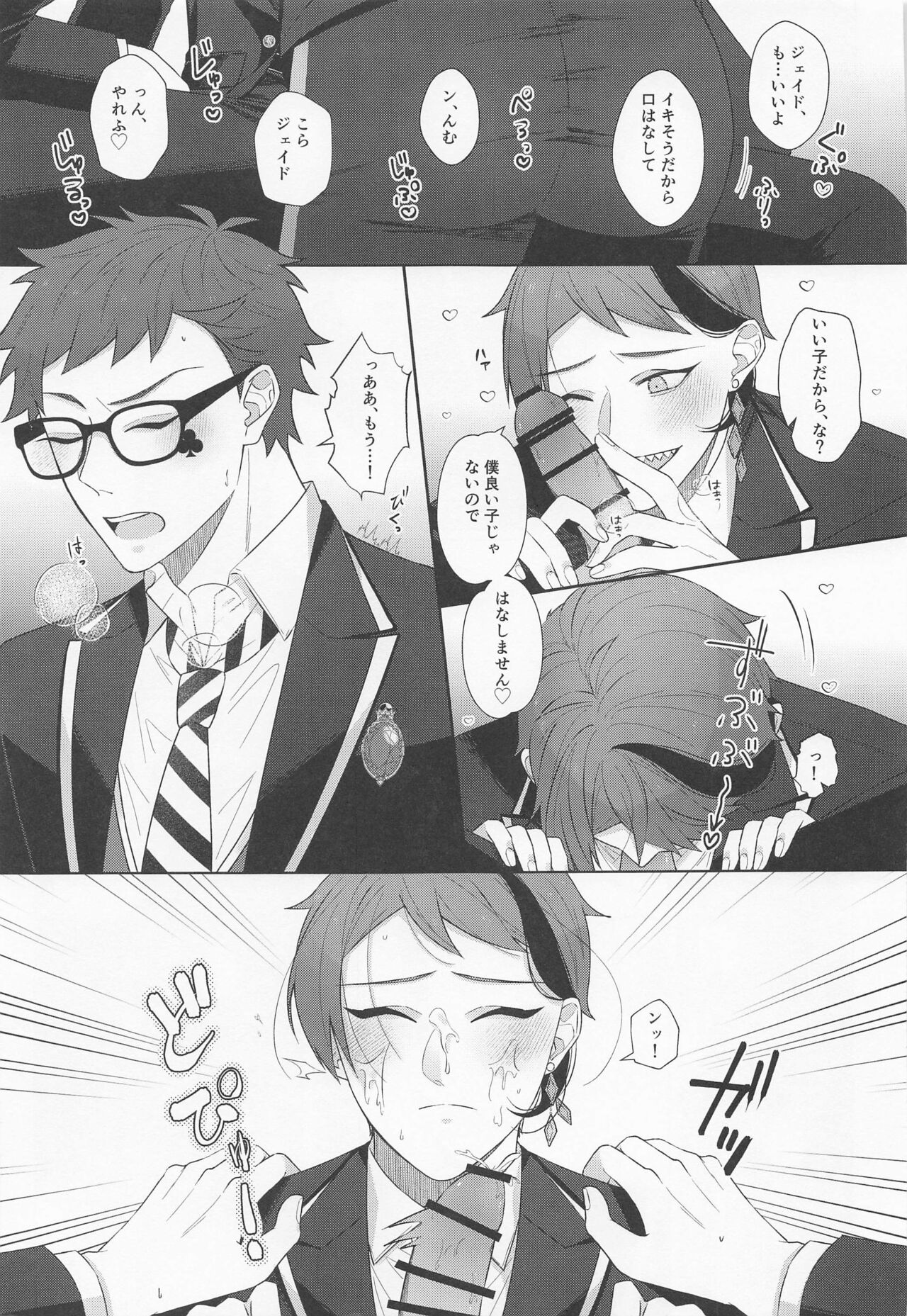 EMERGENCY! - Page 16
