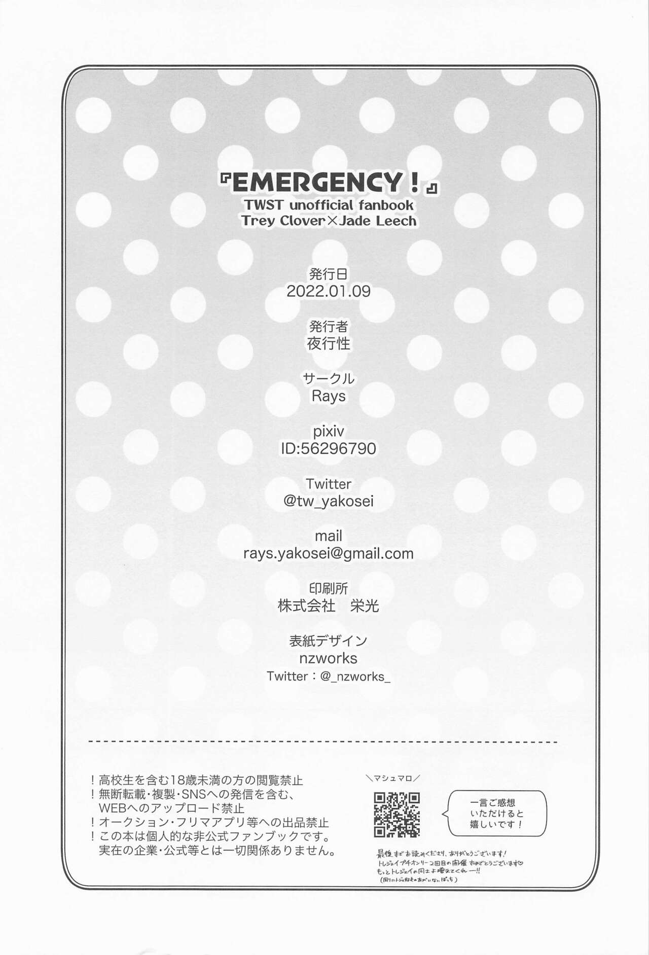 EMERGENCY! - Page 33