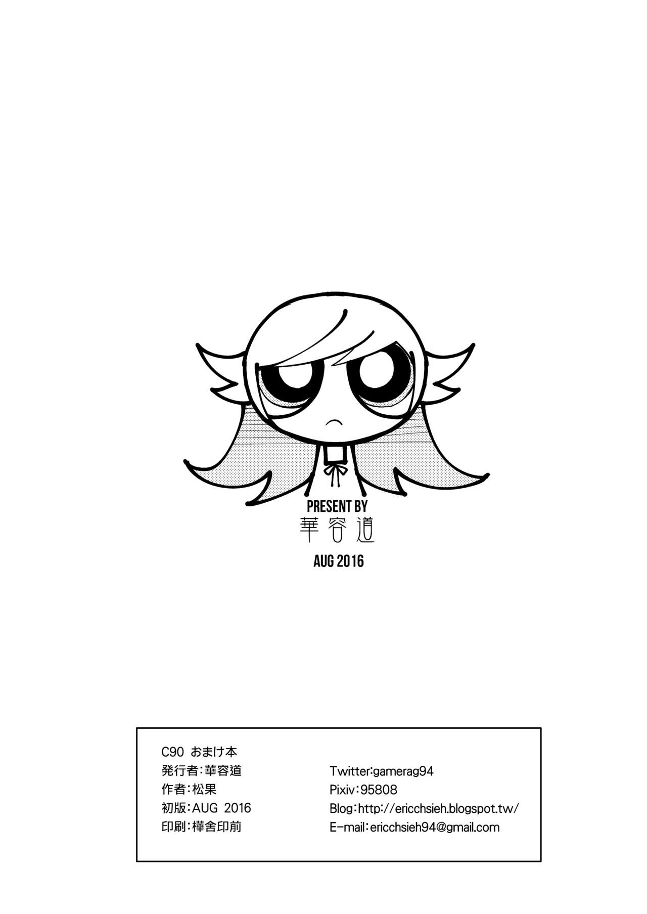 C90 Omake Bon - Page 10