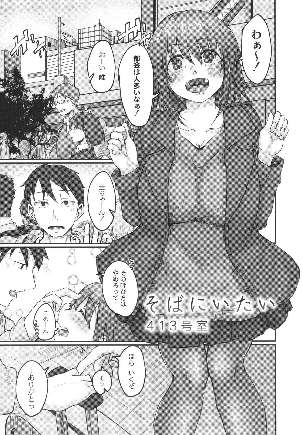 Koi Kogare - Page 128