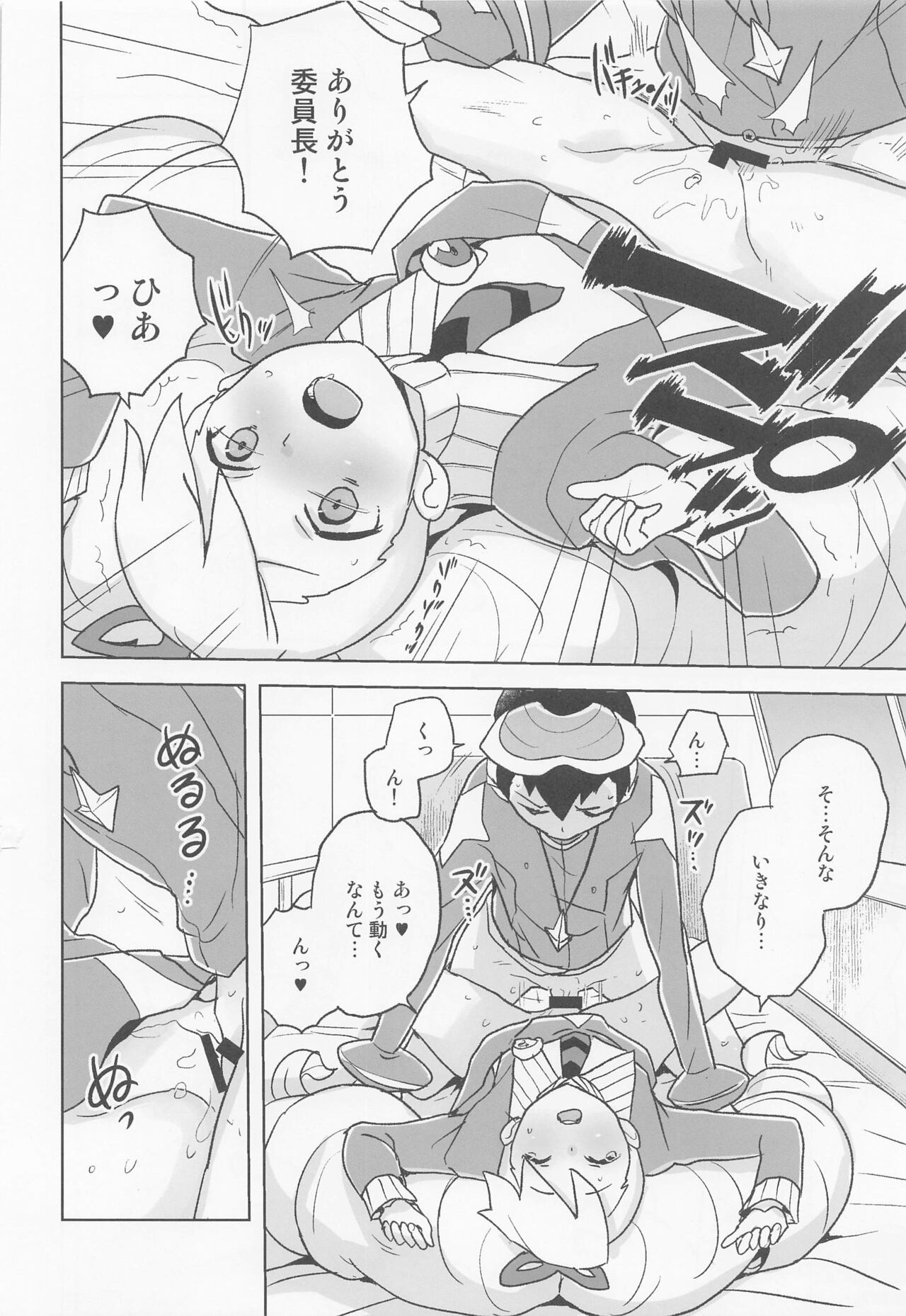 jidoriiincho - Page 19