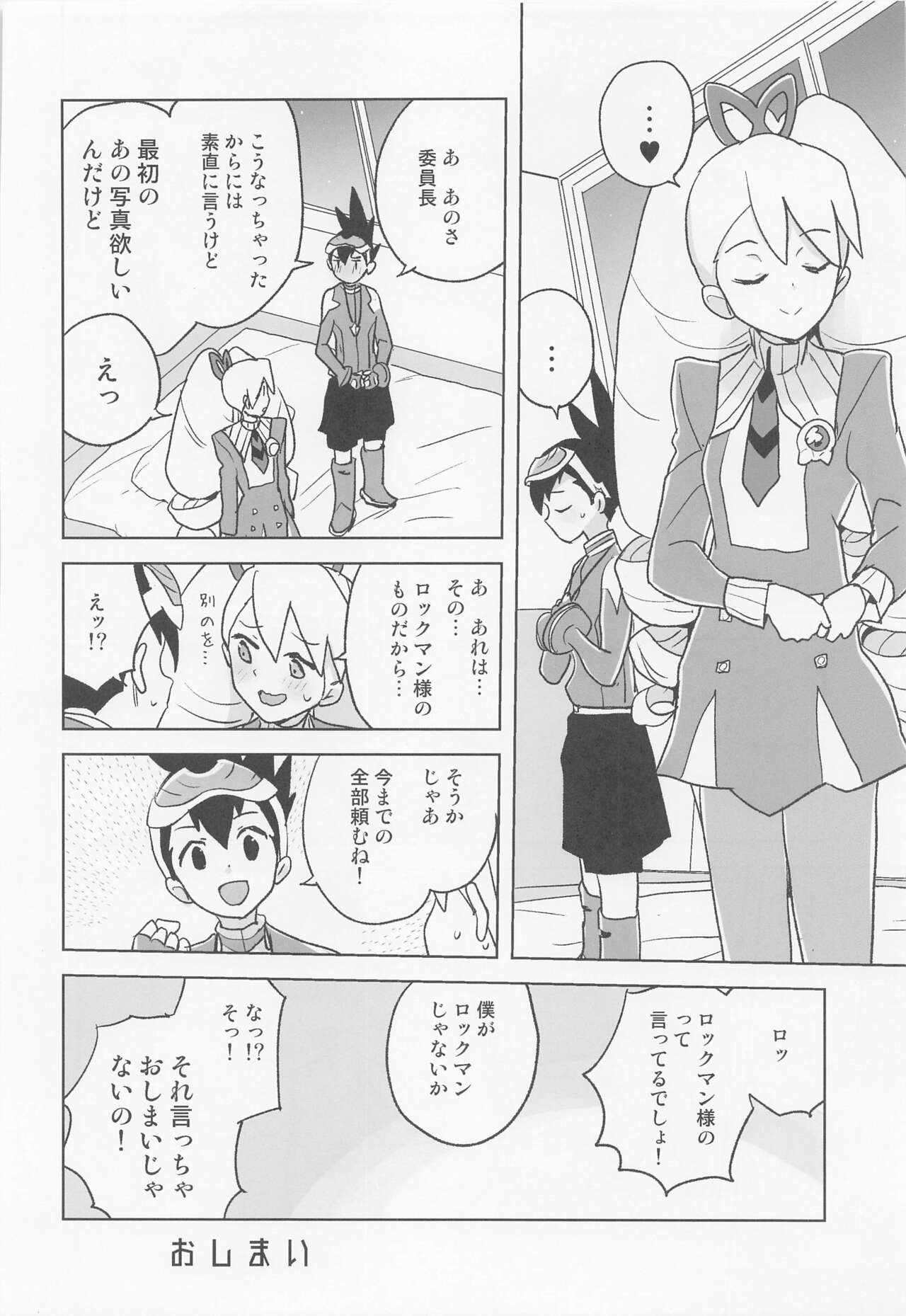 jidoriiincho - Page 31