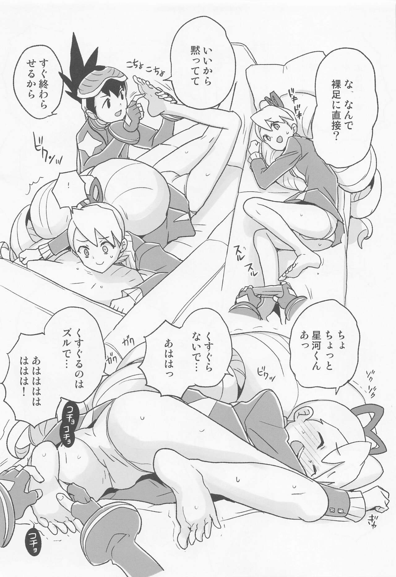 jidoriiincho - Page 34