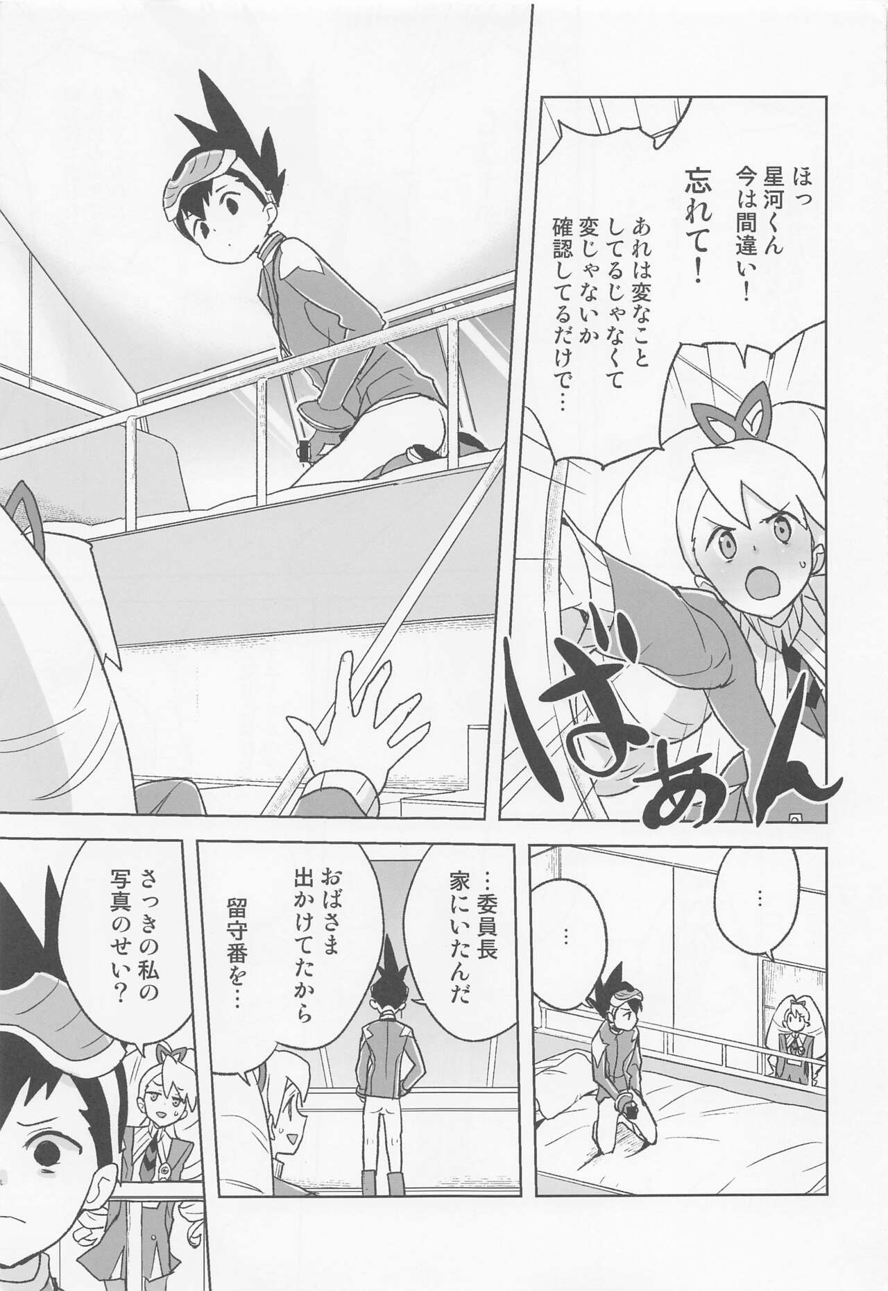 jidoriiincho - Page 6