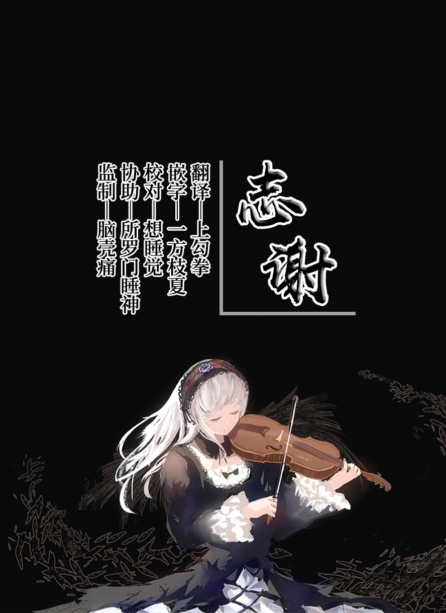 mi yu chan kōseisaseru - Page 10