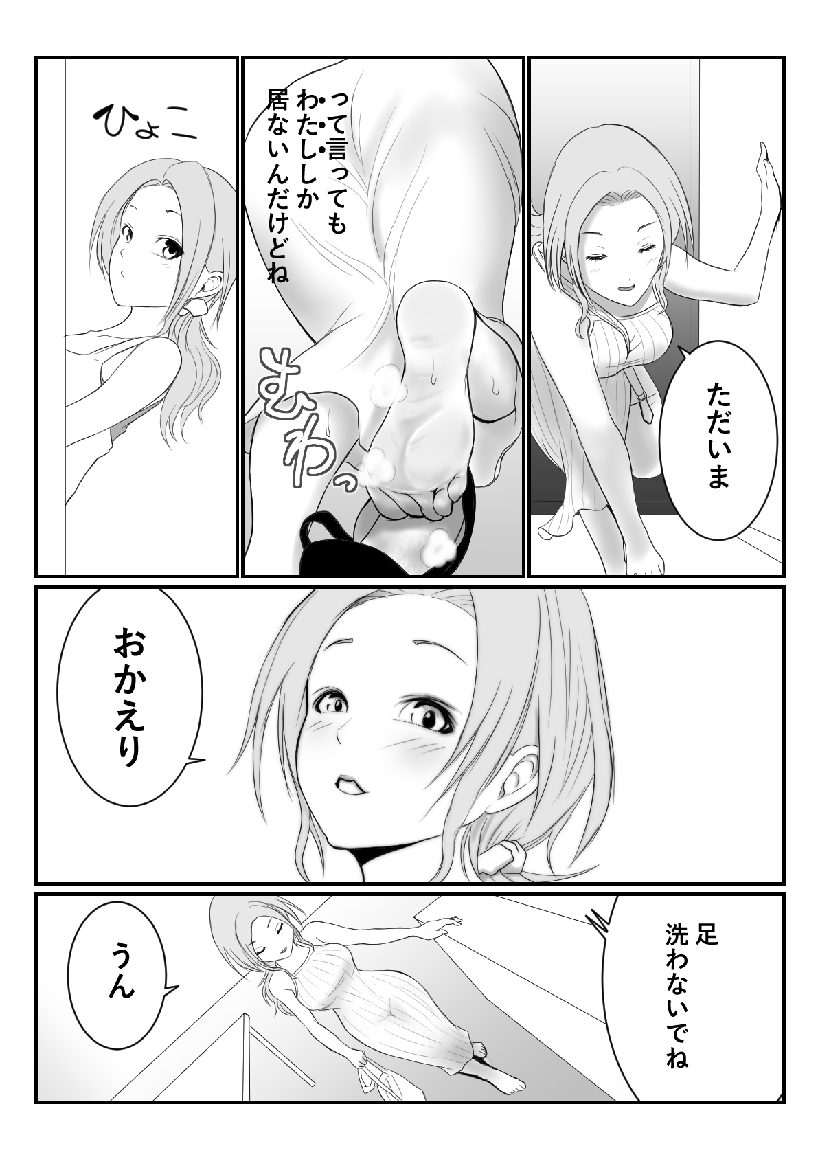 Miboujin - Page 13