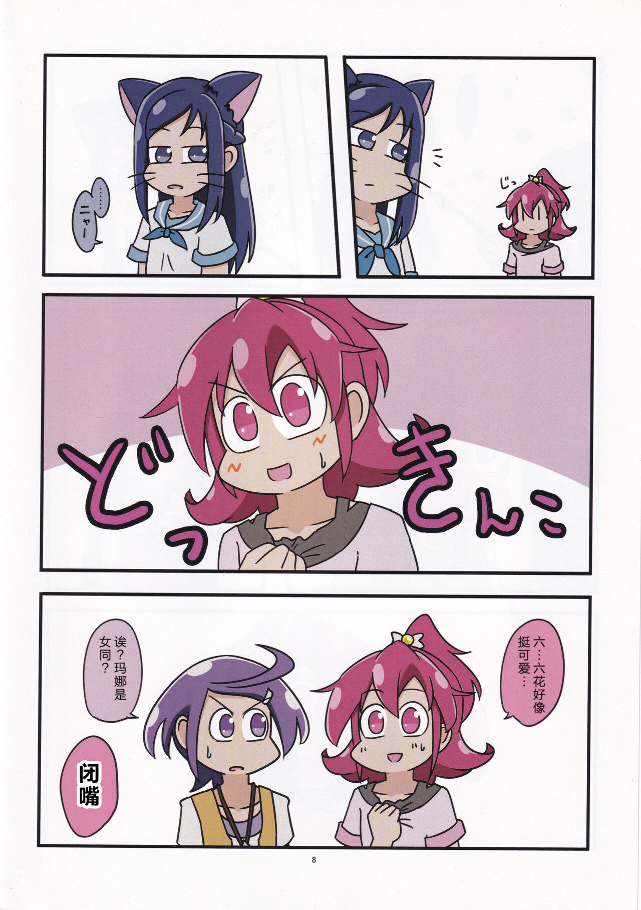 Preview page 8
