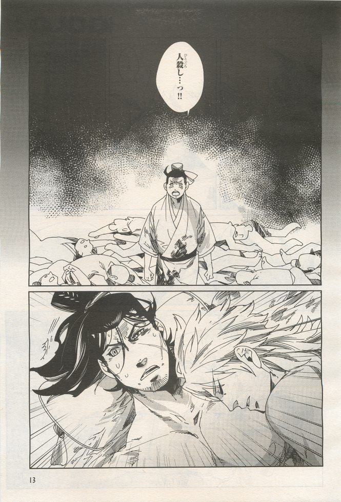 BE・BOY GOLD 2014-12 - Page 13