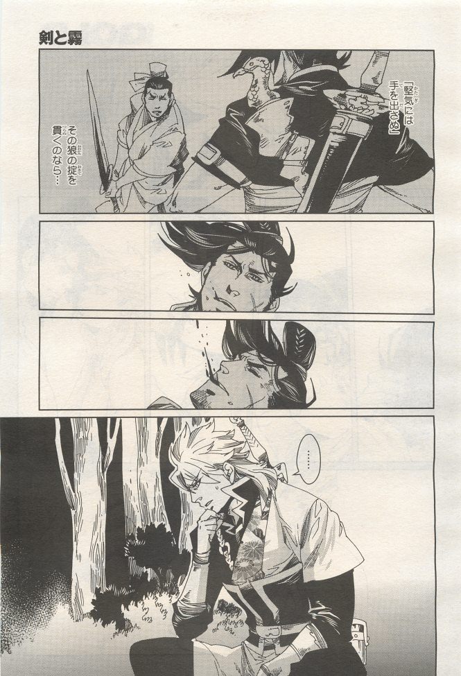 BE・BOY GOLD 2014-12 - Page 19