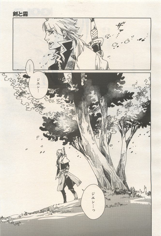BE・BOY GOLD 2014-12 - Page 29