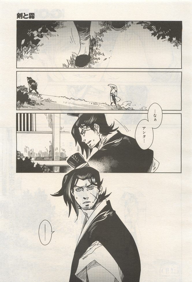 BE・BOY GOLD 2014-12 - Page 33