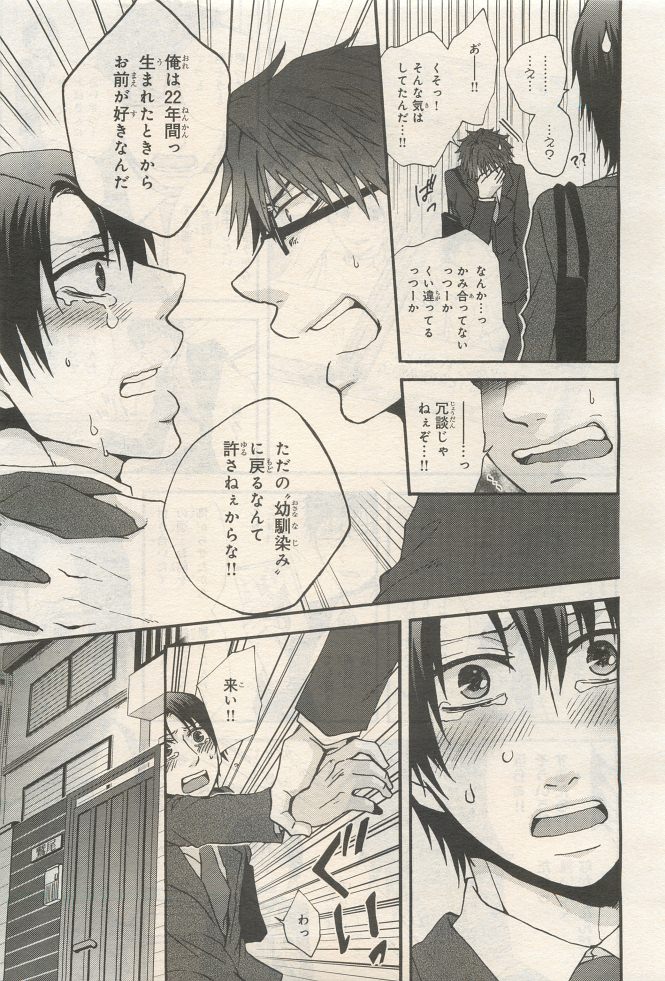BE・BOY GOLD 2014-12 - Page 415