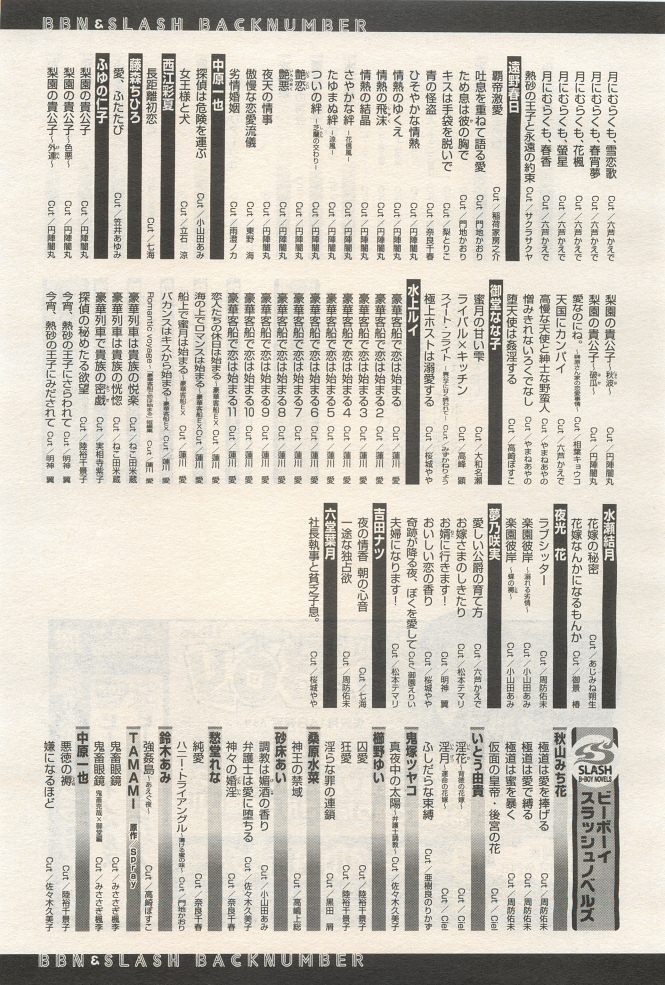BE・BOY GOLD 2014-12 - Page 427