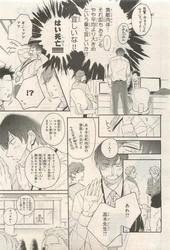 BE・BOY GOLD 2014-12 - Page 43