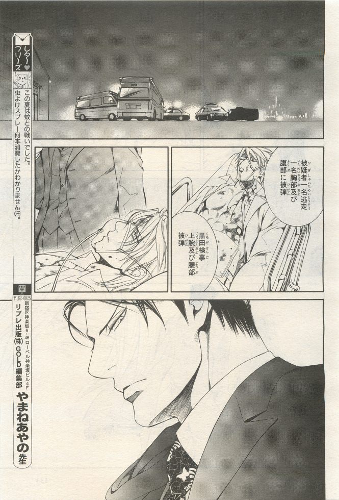 BE・BOY GOLD 2014-12 - Page 435