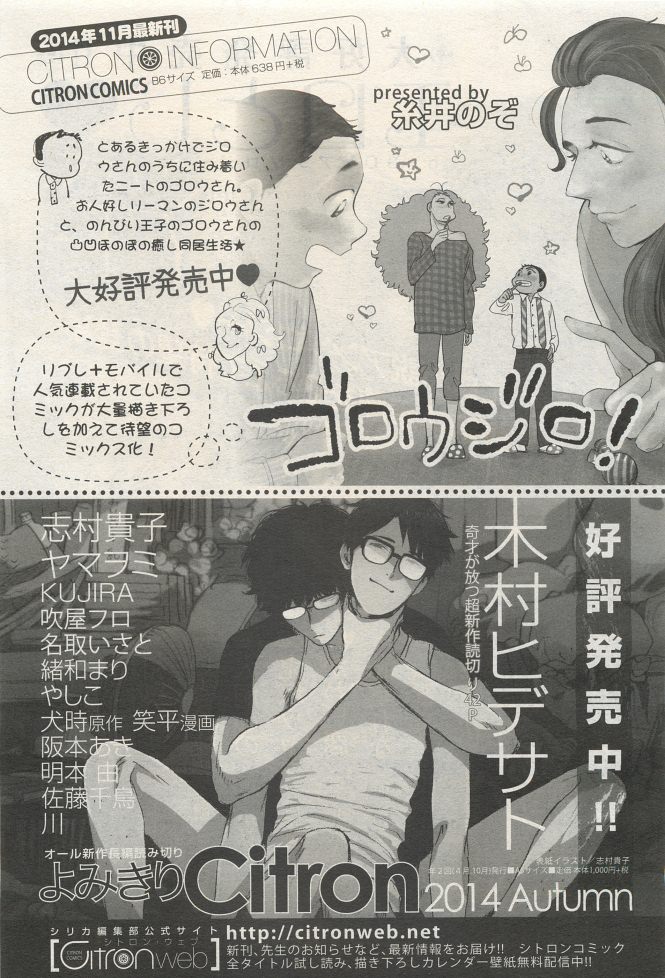 BE・BOY GOLD 2014-12 - Page 443