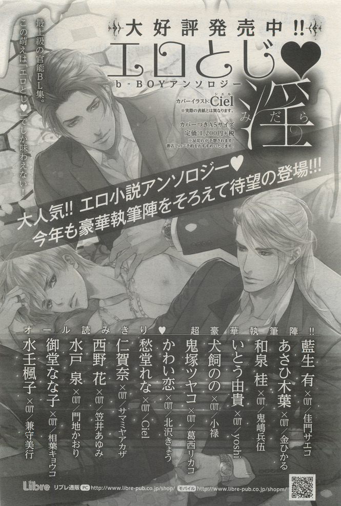 BE・BOY GOLD 2014-12 - Page 444