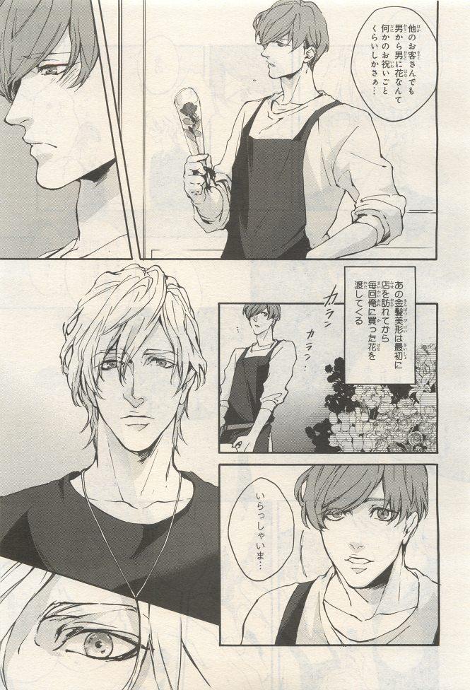 BE・BOY GOLD 2014-12 - Page 449