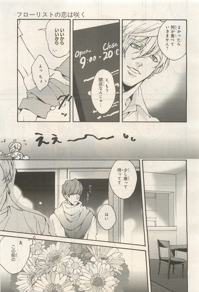 BE・BOY GOLD 2014-12 - Page 453