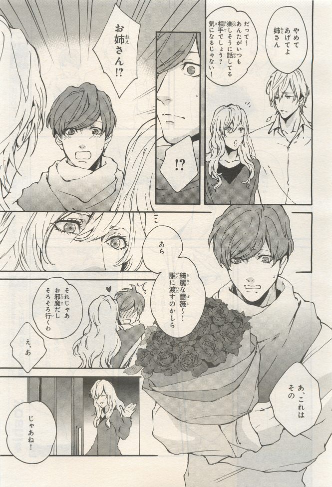 BE・BOY GOLD 2014-12 - Page 465