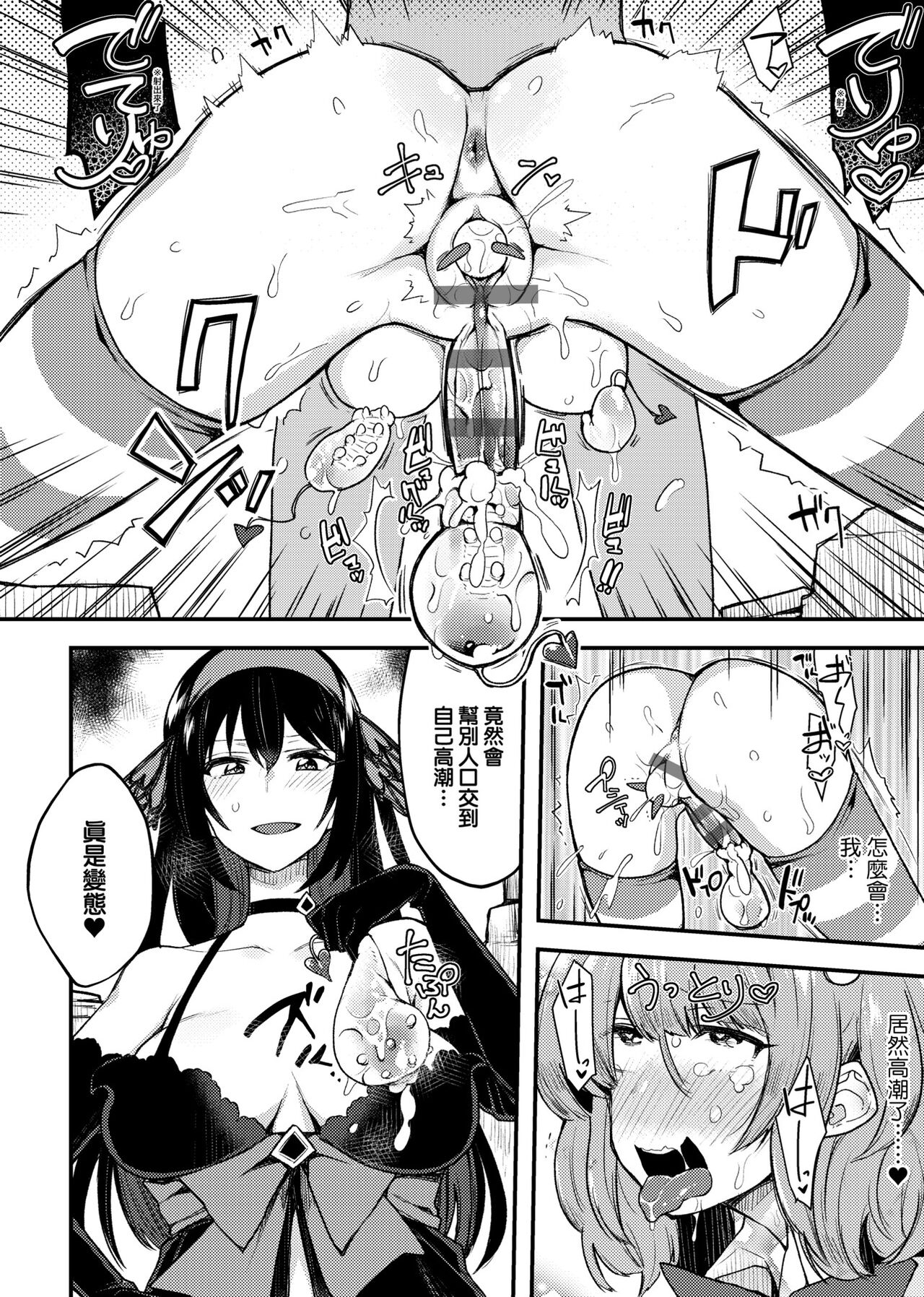 BITCH ONLY | 痴女專用車＜Bitch Only＞ 特裝版 - Page 261