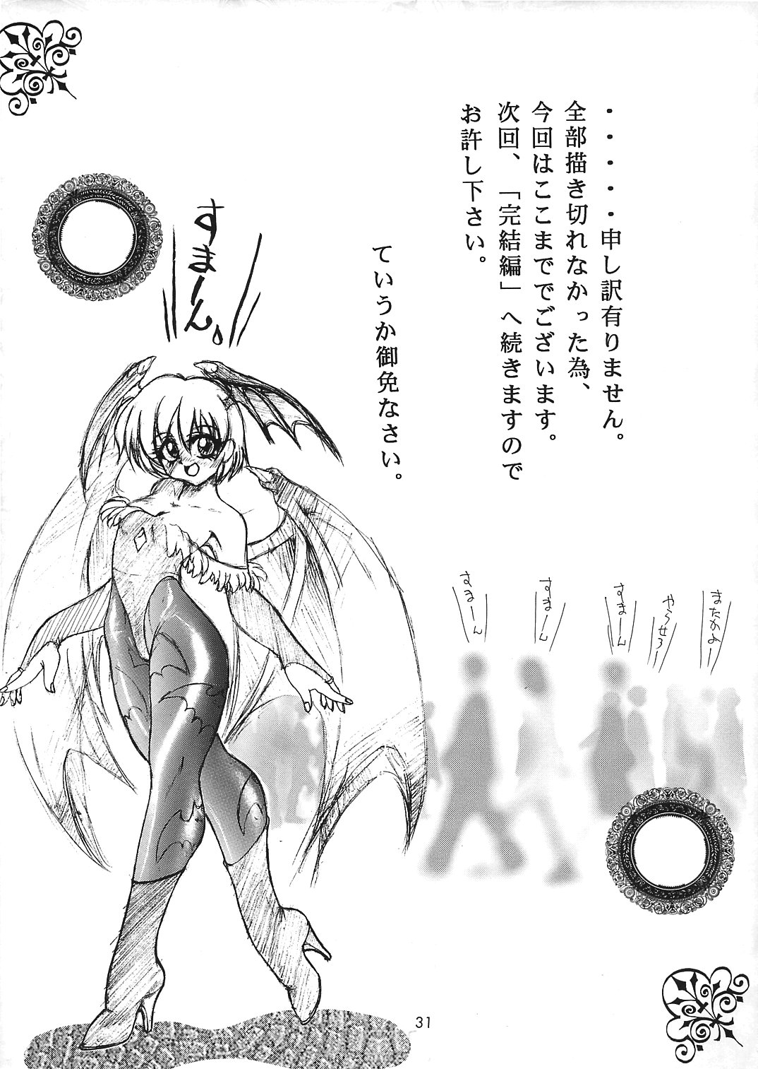PANST LINE 4 - Page 28