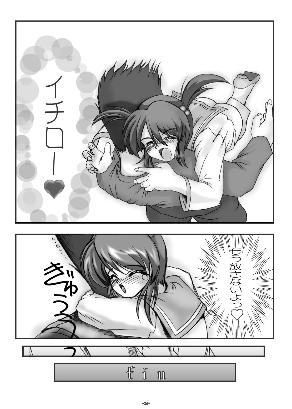 PANSTLINE 5 - Page 29