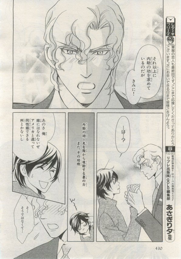 BE・BOY GOLD 2015-02 - Page 431