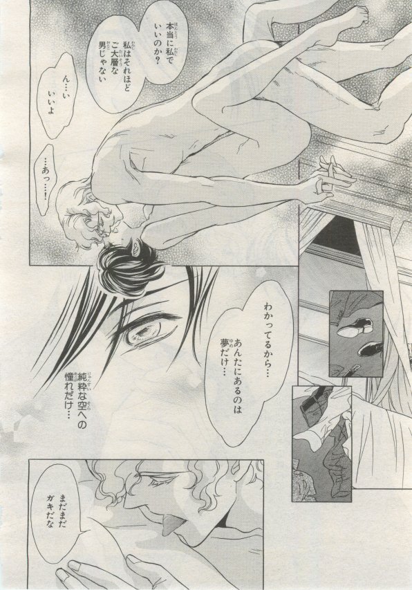 BE・BOY GOLD 2015-02 - Page 435