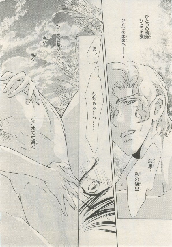 BE・BOY GOLD 2015-02 - Page 439