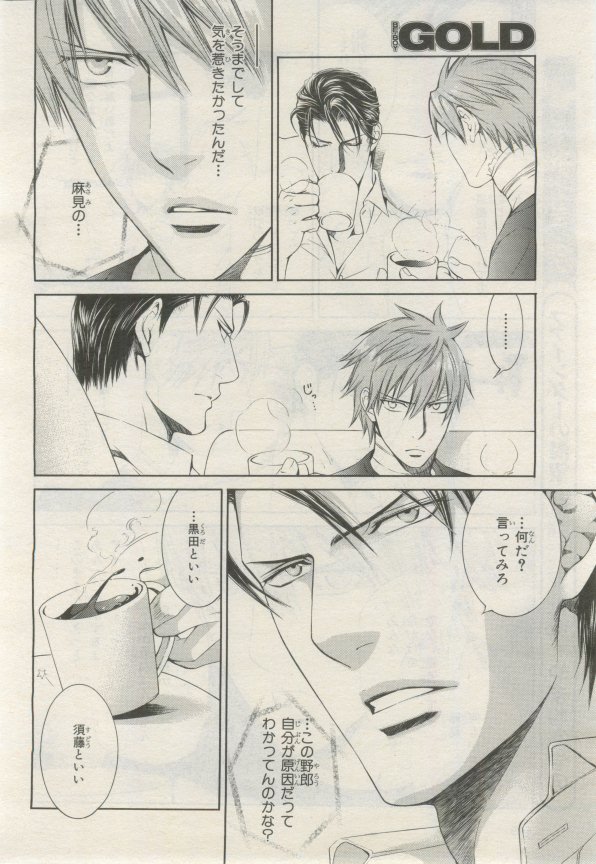 BE・BOY GOLD 2015-02 - Page 451