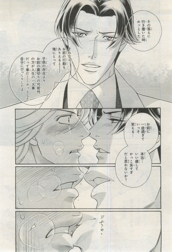 BE・BOY GOLD 2015-02 - Page 48