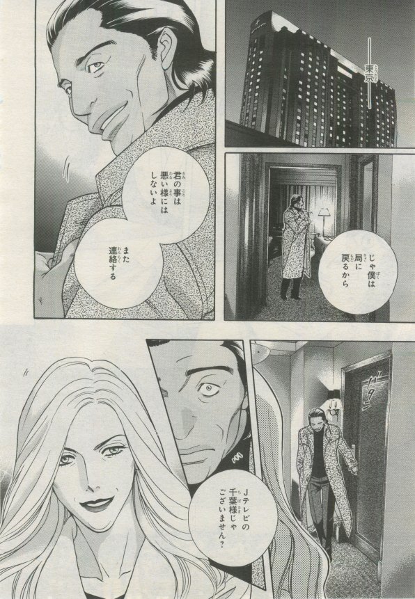 BE・BOY GOLD 2015-02 - Page 63
