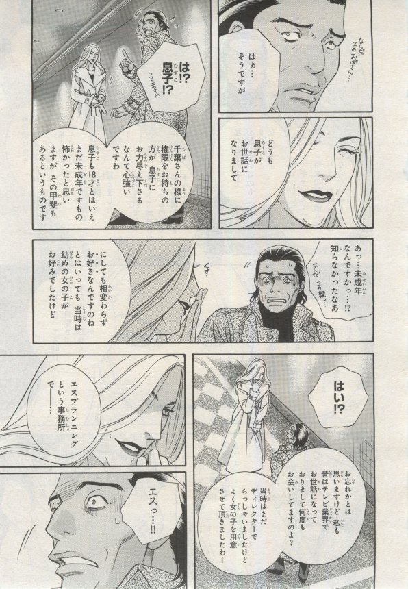 BE・BOY GOLD 2015-02 - Page 64