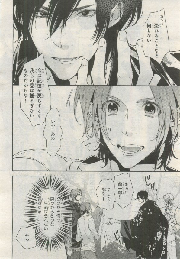 BE・BOY GOLD 2015-02 - Page 75