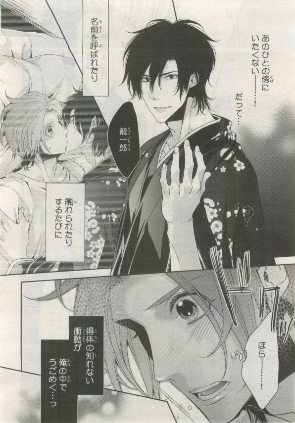 BE・BOY GOLD 2015-02 - Page 77