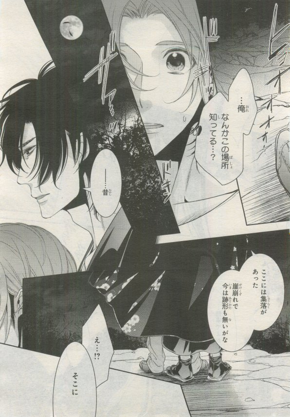 BE・BOY GOLD 2015-02 - Page 81