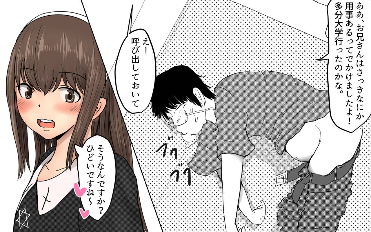 Shiori-chan 9 - Page 10